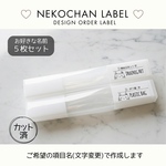ラベルシール オーダーメイド 消耗品ラベル  品番SS12
