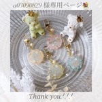 a03090829様専用ページ💐 ネームキーホルダー 