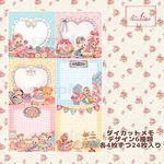 Easter animalsダイカットメモ【No.a25】