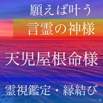 2月限定、特別ご縁結び、限定5名、祈願塩つき