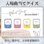 入場曲当て　BGM当て　ウェディング　ウェルカムスペース　A