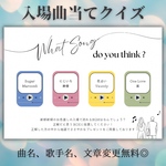 入場曲当て　BGM当て　ウェディング　ウェルカムスペース　C