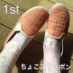 チョコレート柄スリッポン@受注生産