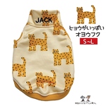 ヒョウ🐆がいっぱいオヨウフク