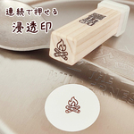 【焚き火】9mm 浸透印 ハンドメイド キャップ付き 手帳 カレンダー スケジュール メモ 予定 キャンプ  癒し 暖房
