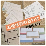 宛名シール　詰め合わせ