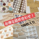サンキューシール　詰め合わせ