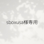 専用ページ／sboxusa様