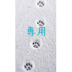 【わん様ご購入専用】
