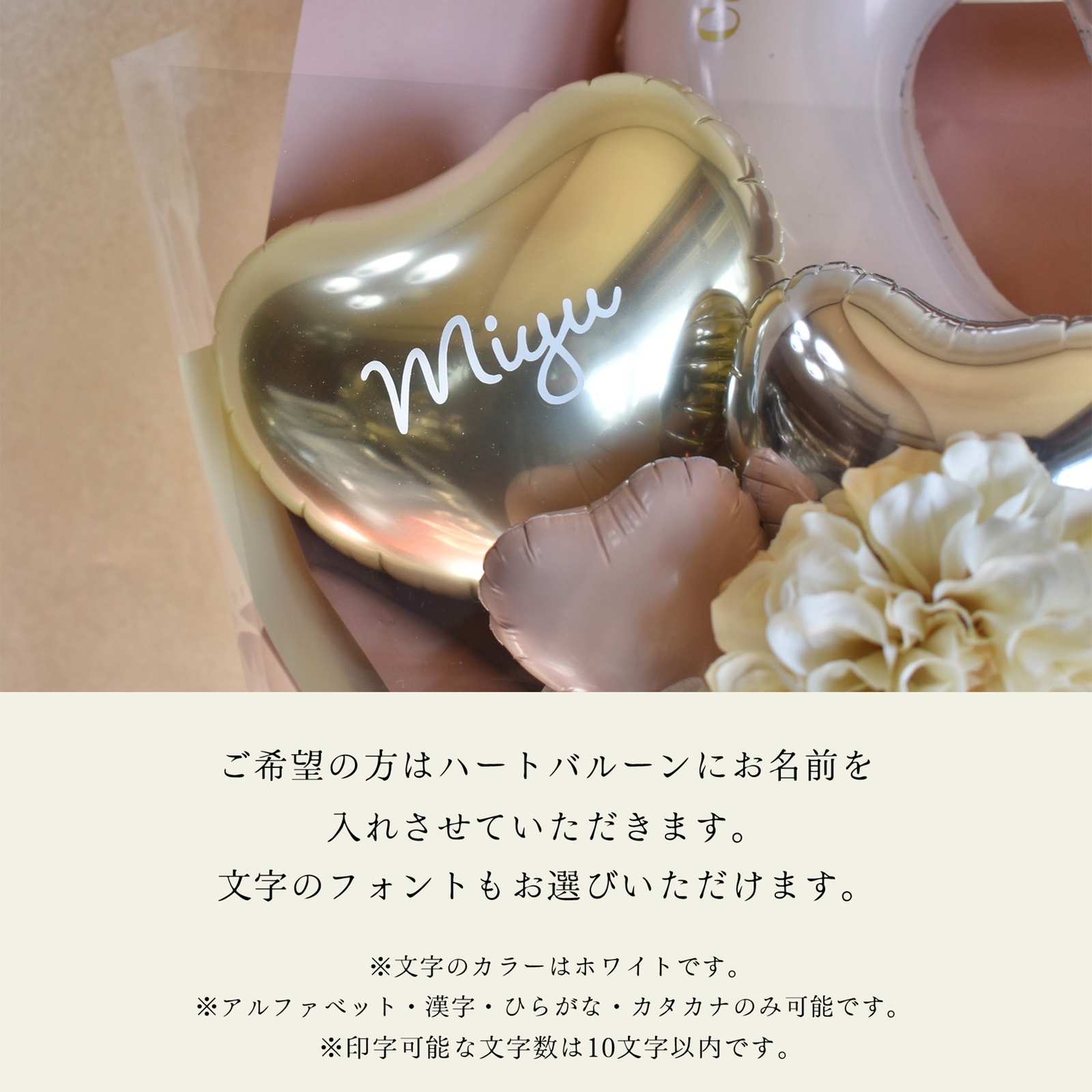 バルーンブーケ 全3色 卒業式 入学式 誕生日 名入れ無料 選べるお祝い