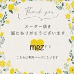 【mezさま】専用オーダーページ Blythe ブライス アウトフィット 