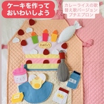 【セミオーダー】ケーキを作ろう🎂