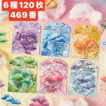 コレクション　シール　コラージュ　くもりシール　雨シール　コレクション