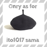 ito1017 様 専用ページ