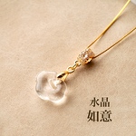 水晶如意ペンダント