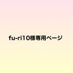 fu-ri10様専用★おむつ替えマット5枚