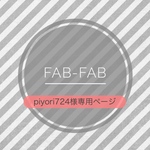 piyori724様専用 □入園入学5点セット