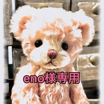 【Reserved】テディベア【eno様専用】