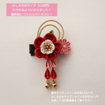 【受注】つまみ細工　コロンと可愛い髪飾り-赤&くすみピンク-　下がりつき　ベビークリップ　七五三　ひなまつり　お節句　初節句　雛祭り　お正月　カスタム可能　鈴　パール　透かしボール