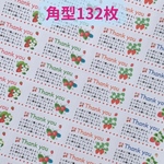 サンキューシール 角型132枚 いちご