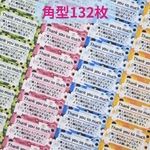 サンキューシール 角型132枚 北欧風花柄