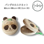 のんびりパンダのカスタネット