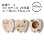 ひのきの乳歯ケース(目じりが下がった笑顔）