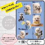可愛いペットのLINEスタンプ作成します♡