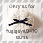 fugigaya0410 様 専用ページ