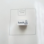 『lunch』はんこ