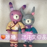 🍑桃様　ご注文の品