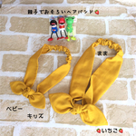 【送料無料】親子ペア❤︎マスタード★リボン付き