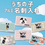 うちの子アルミ名刺入れ⭐︎カードケース⭐︎送料無料
