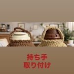 持ち手取り付け追加【有料オプション】ページ