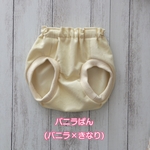 冬パン☆バニラぱん