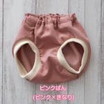 冬パン☆ピンクぱん
