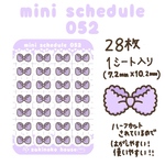 【ミニシール】mini 052
