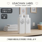 ラベルシール オーダーメイド 洗剤ラベル 詰め替え 6枚セット 品番BT77