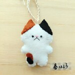 春はる猫　三毛猫　【受注販売】