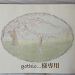 Gothic...様専用ページです。