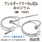 No.R2s 　クリスタルリング　指輪　カボション　ハンドメイド　素材　金属アレルギー対応
