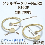No.R2 クリスタル　リング　金属アレルギー対応　指輪　カボション　ハンドメイド　素材材料