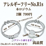 No.R1s 　ツイストリング　金属アレルギー対応　指輪　カボション　ハンドメイド　素材