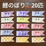 カラフル　鯉のぼり　こいのぼり　こどもの日　5月　男の子　折り紙　壁面飾り