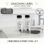 ラベルシール 洗剤ラベル 詰め替えラベル 6枚セット 品番BT33j