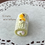 【ミニチュア】抹茶と栗のロールケーキ