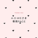 専用ページ