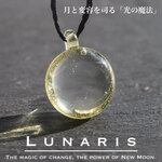 Lunaris（ルナリス）波動玉®【現品一点もの】