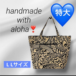 🌺毎日持ちたい‼️ ハワイアン＊ファスナーポッケット＊ファスナーバッグ＊L Lサイズ 🌺