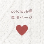 cololo66様専用ページ  小動物ポーチ3点
